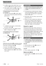 Предварительный просмотр 82 страницы Parkside 392682 2201 Translation Of The Original Instructions