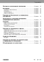 Предварительный просмотр 61 страницы Parkside 6.3 A2 Assembly, Operating And Safety Instructions, Translation Of The Original Instructions