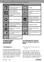 Предварительный просмотр 62 страницы Parkside 6.3 A2 Assembly, Operating And Safety Instructions, Translation Of The Original Instructions