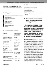 Предварительный просмотр 63 страницы Parkside 6.3 A2 Assembly, Operating And Safety Instructions, Translation Of The Original Instructions