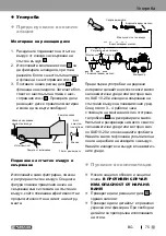 Предварительный просмотр 75 страницы Parkside 6.3 A2 Assembly, Operating And Safety Instructions, Translation Of The Original Instructions