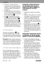 Предварительный просмотр 76 страницы Parkside 6.3 A2 Assembly, Operating And Safety Instructions, Translation Of The Original Instructions