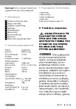 Предварительный просмотр 85 страницы Parkside 6.3 A2 Assembly, Operating And Safety Instructions, Translation Of The Original Instructions