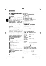 Preview for 22 page of Parkside 90967 Translation Of Original Operation Manual