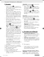 Preview for 42 page of Parkside AIR STAPLER SET -  2 Operation And Safety Notes