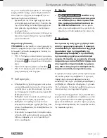 Preview for 43 page of Parkside AIR STAPLER SET -  2 Operation And Safety Notes