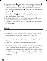 Preview for 14 page of Parkside KH 4125 Operating Instructions Manual