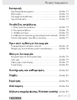 Preview for 68 page of Parkside KH3014 SOLDERING GUN WITH HOLDER Manual