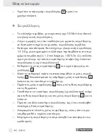 Preview for 79 page of Parkside KH3014 SOLDERING GUN WITH HOLDER Manual