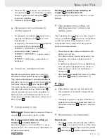 Предварительный просмотр 40 страницы Parkside PABS 10.8 A1 -  7 Manual