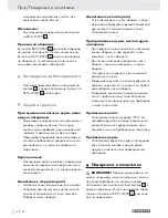 Предварительный просмотр 41 страницы Parkside PABS 10.8 A1 -  7 Manual