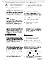 Preview for 40 page of Parkside PABS 10.8 A1 - MANUAL 6 Operation And Safety Notes