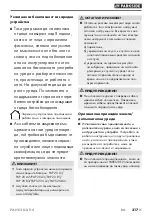 Preview for 322 page of Parkside PAHE 20-Li D4 Instructions Manual