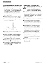 Preview for 327 page of Parkside PAHE 20-Li D4 Instructions Manual