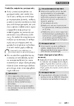 Preview for 344 page of Parkside PAHE 20-Li D4 Instructions Manual