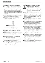 Preview for 349 page of Parkside PAHE 20-Li D4 Instructions Manual