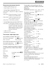 Предварительный просмотр 35 страницы Parkside PALP 16 A1 Translation Of The Original Instructions