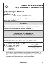 Предварительный просмотр 61 страницы Parkside PAPK 12 A2 Original Instructions Manual