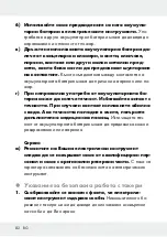 Предварительный просмотр 82 страницы Parkside PAT 4 C3 Original Instructions Manual