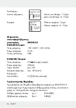 Preview for 104 page of Parkside PAT 4 C3 Original Instructions Manual