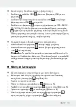 Preview for 115 page of Parkside PAT 4 C3 Original Instructions Manual