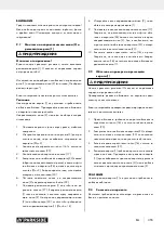 Предварительный просмотр 361 страницы Parkside PBBPS 700 A1 Operating And Safety Instructions Manual