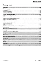 Предварительный просмотр 160 страницы Parkside PDNB 6.3 B2 Translation Of The Original Instructions