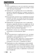 Preview for 135 page of Parkside PDSS 16 A1 Translation Of The Original Instructions