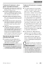 Preview for 63 page of Parkside PDSSA 20-Li A1 Translation Of The Original Instructions