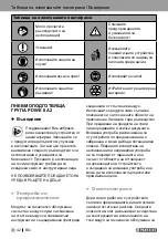 Предварительный просмотр 42 страницы Parkside PDWE 8 A2 Instructions Manual