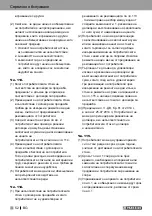 Предварительный просмотр 52 страницы Parkside PDWE 8 A2 Instructions Manual