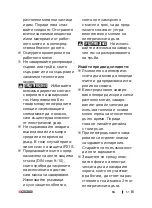 Предварительный просмотр 51 страницы Parkside PIFDS 120 A1 Operation And Safety Notes