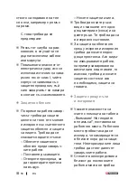 Предварительный просмотр 58 страницы Parkside PIFDS 120 A1 Operation And Safety Notes