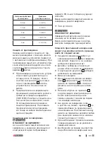 Предварительный просмотр 63 страницы Parkside PIFDS 120 A1 Operation And Safety Notes