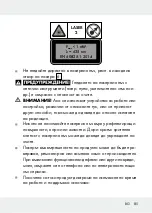 Preview for 85 page of Parkside PKLL 7 C3 Manual