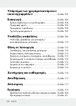 Preview for 102 page of Parkside PKLL 7 C3 Manual