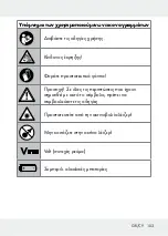 Preview for 103 page of Parkside PKLL 7 C3 Manual