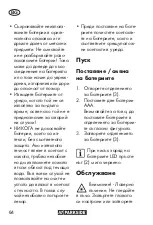 Preview for 64 page of Parkside PKLL 7 E4 Translation Of The Original Instructions