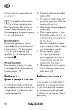 Preview for 66 page of Parkside PKLL 7 E4 Translation Of The Original Instructions