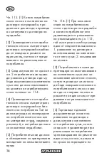 Preview for 74 page of Parkside PKLL 7 E4 Translation Of The Original Instructions