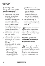 Preview for 82 page of Parkside PKLL 7 E4 Translation Of The Original Instructions