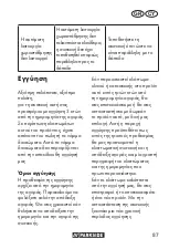 Preview for 87 page of Parkside PKLL 7 E4 Translation Of The Original Instructions