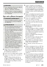 Предварительный просмотр 45 страницы Parkside PKSA 20-Li A1 Translation Of The Original Instructions