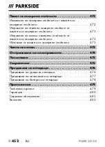 Preview for 455 page of Parkside PLEM 50 C4 Operating Instructions Manual