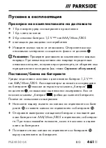 Preview for 464 page of Parkside PLEM 50 C4 Operating Instructions Manual