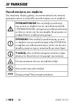 Preview for 491 page of Parkside PLEM 50 C4 Operating Instructions Manual