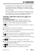 Preview for 494 page of Parkside PLEM 50 C4 Operating Instructions Manual