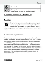 Предварительный просмотр 21 страницы Parkside PLP 100 A1 Operation And Safety Notes