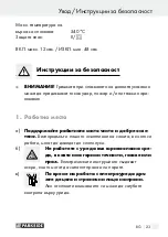 Предварительный просмотр 23 страницы Parkside PLP 100 A1 Operation And Safety Notes