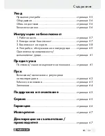 Preview for 53 page of Parkside PLS 48 A1 Operation And Safety Notes